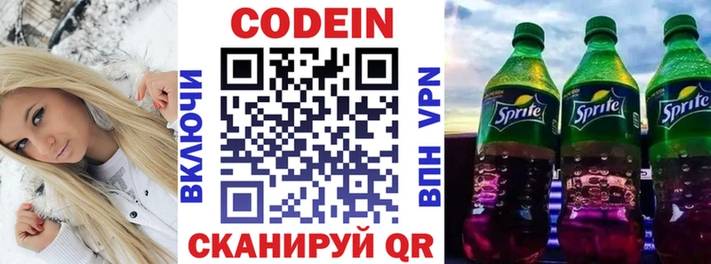 Кодеиновый сироп Lean напиток Lean (лин)  наркота  Нижняя Тура 